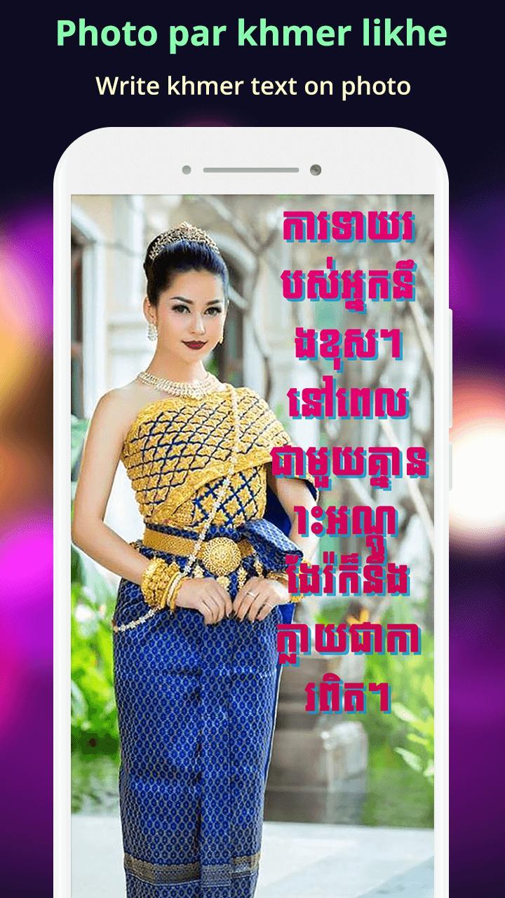 Write Khmer Text On Photo screenshot image 1_Popularmodapk.com