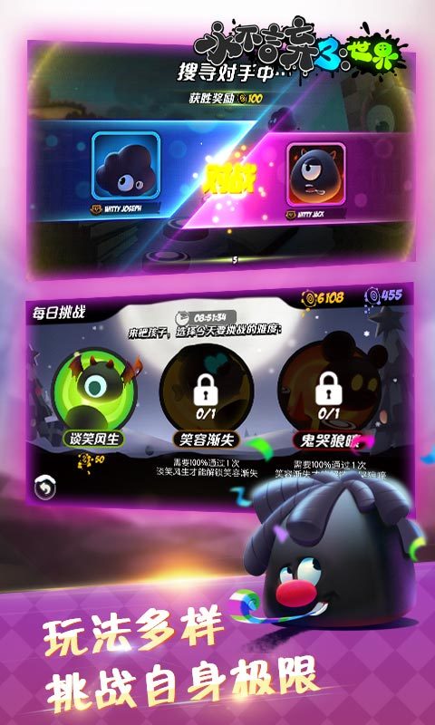 永不言弃3：世界破解版（多人对战模式）<span>(mod)</span> screenshot image 5_Popularmodapk.com