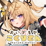 おいでませ、こくりさん<span>(Unlock full content)</span>1.0.1_Popularmodapk.com