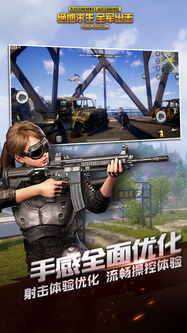 绝地求生:全军出击(体验服)<span>(BETA)</span> screenshot image 4_Popularmodapk.com