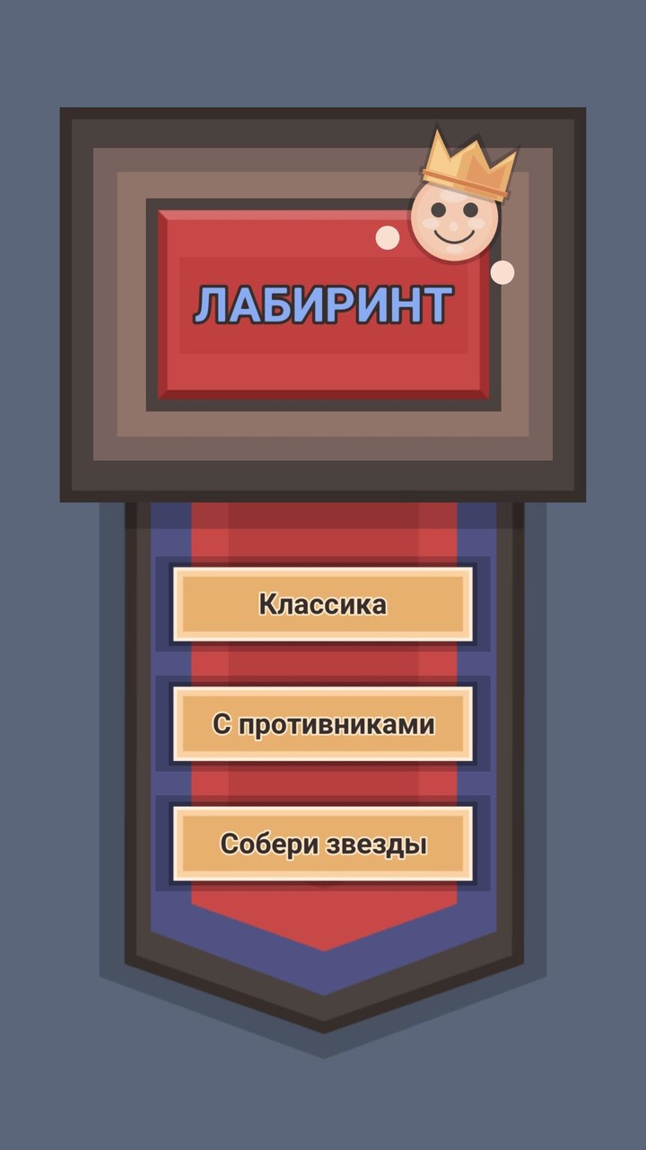 Лабиринт игра без интернета screenshot image 4_Popularmodapk.com