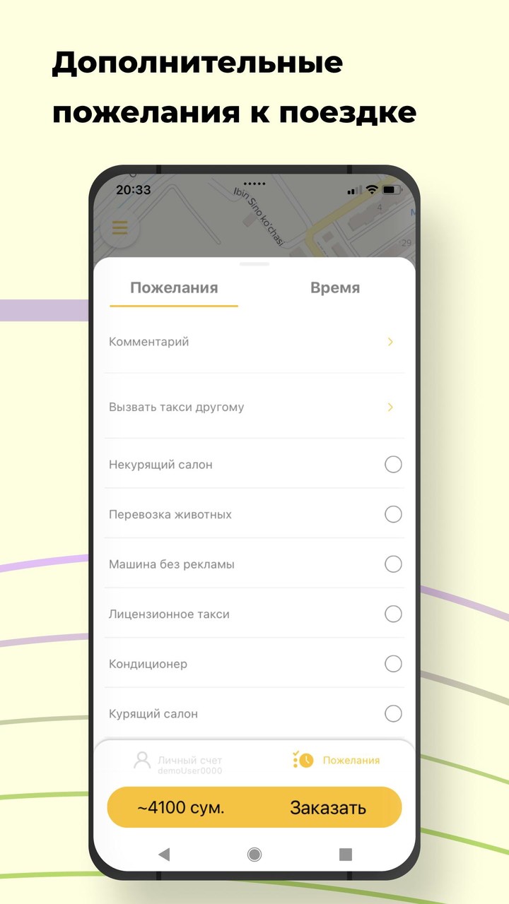 MOBILE TAXI Чирчик screenshot image 7_Popularmodapk.com