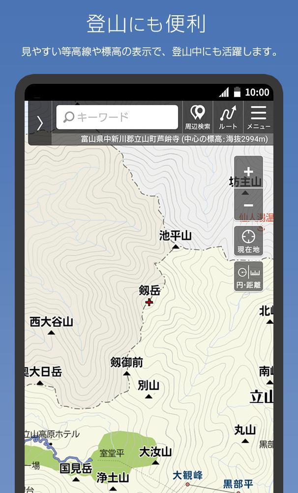 地図マピオン - 距離計測、海抜表示、マップコード表示も便利 screenshot image 6_Popularmodapk.com