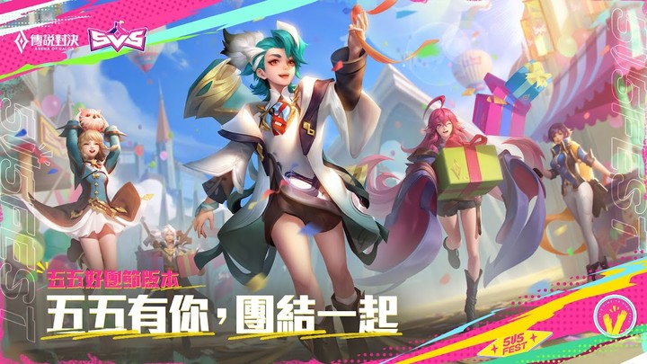 Garena 傳說對決：五五好團節版本 screenshot image 6_Popularmodapk.com
