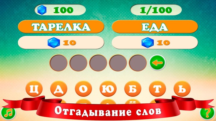 Ассоциации: Слова screenshot image 2_Popularmodapk.com