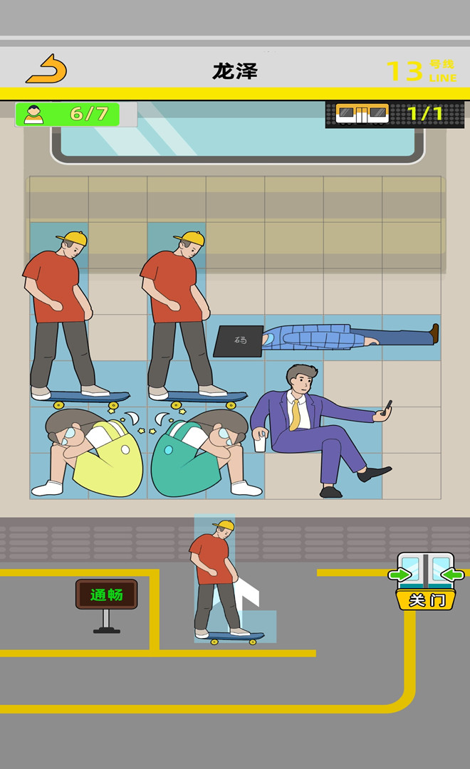 Crowded Subway(Large currency) screenshot image 3_Popularmodapk.com
