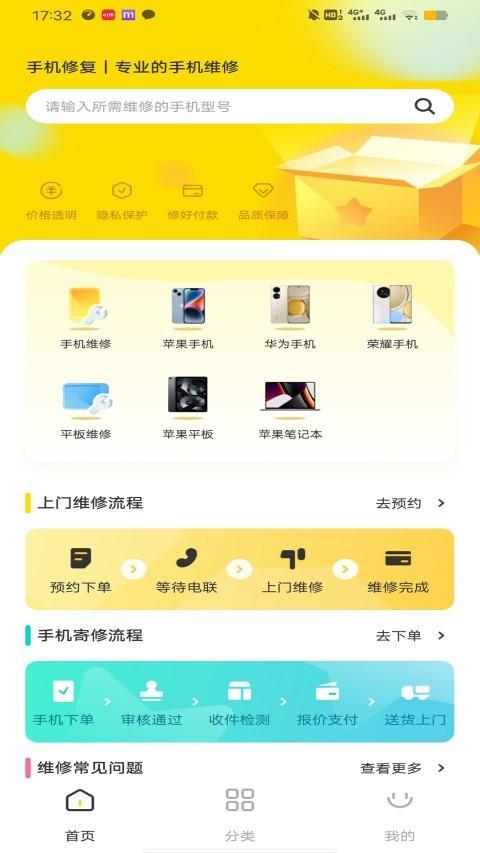 手机修复 screenshot image 19_Popularmodapk.com
