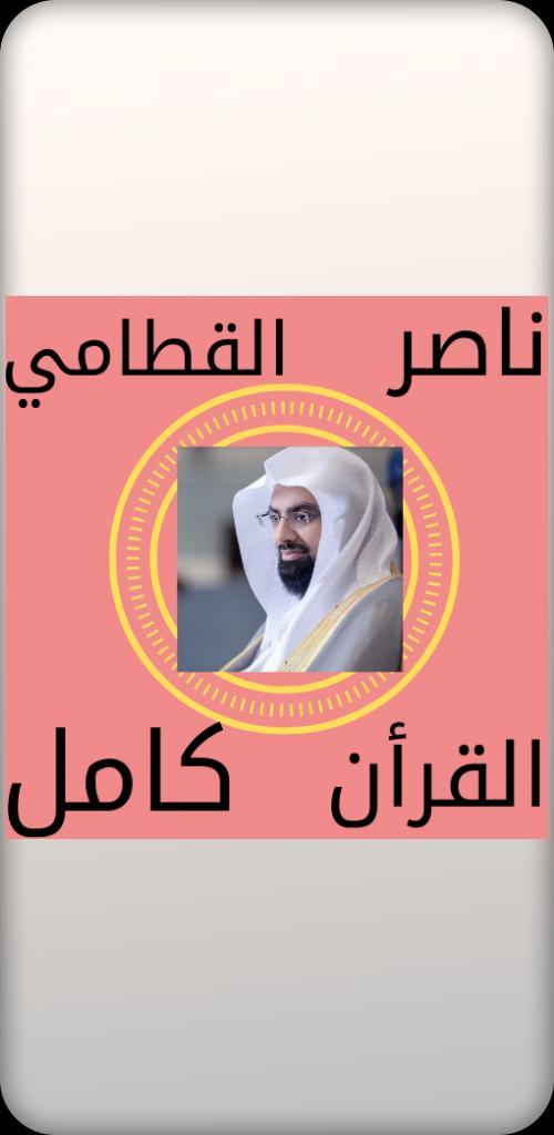 القرأن الكريم كامل screenshot image 5_Popularmodapk.com