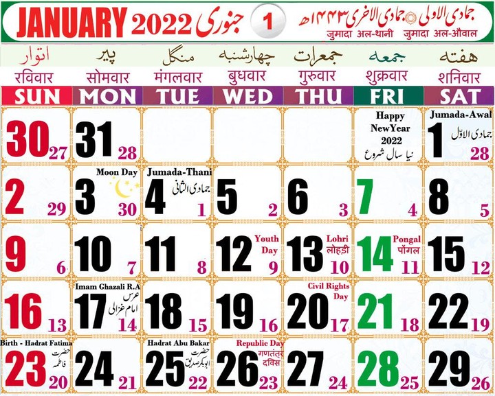 Urdu Calendar 2022 Islamic screenshot image 1_Popularmodapk.com