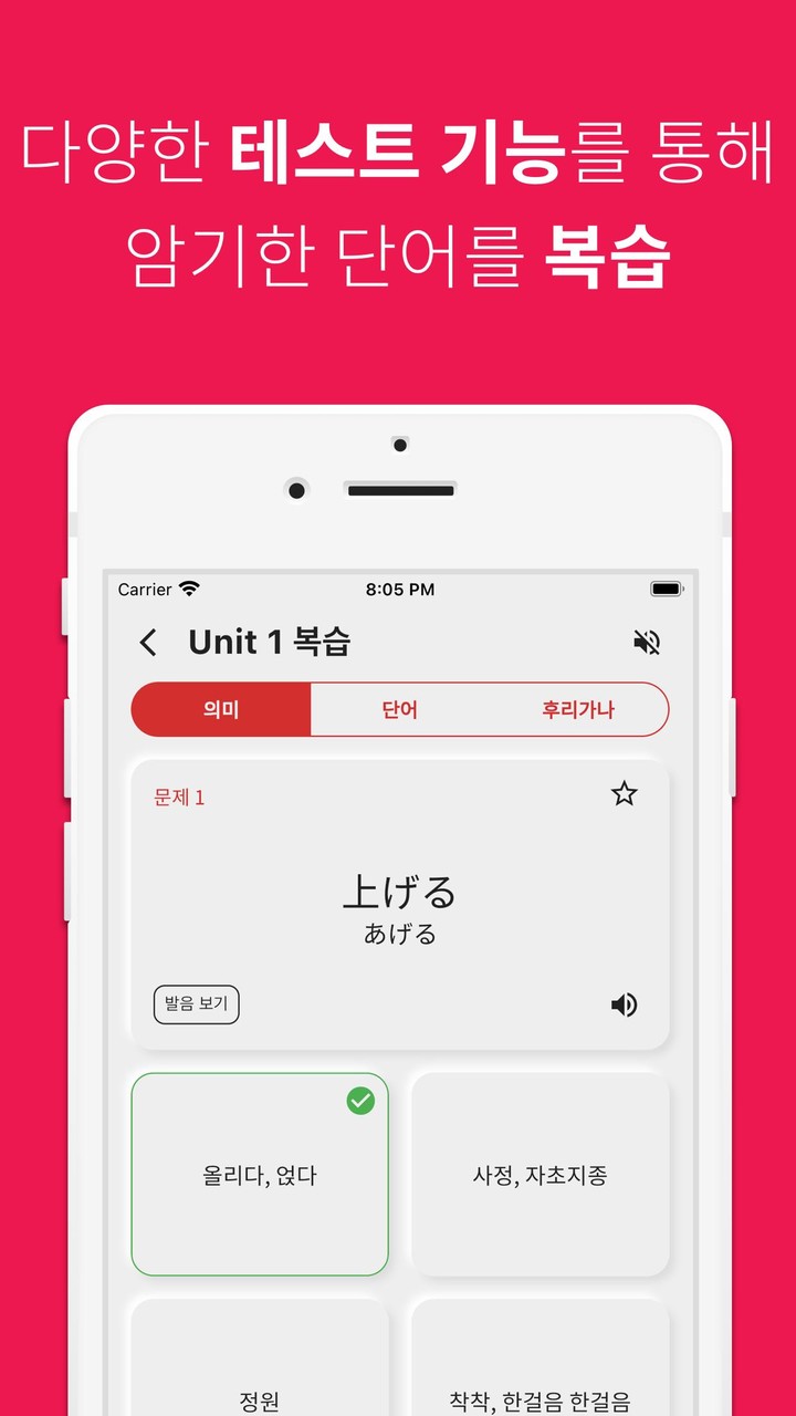 SYNC GO screenshot image 10_Popularmodapk.com