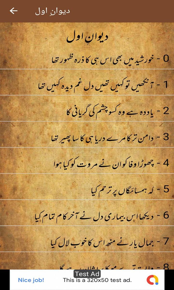 Kulliyat E Meer screenshot image 8_Popularmodapk.com