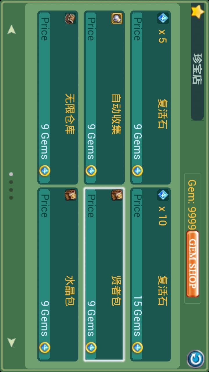 黄金之剑中文破解版<span>(mod)</span> screenshot image 2_Popularmodapk.com