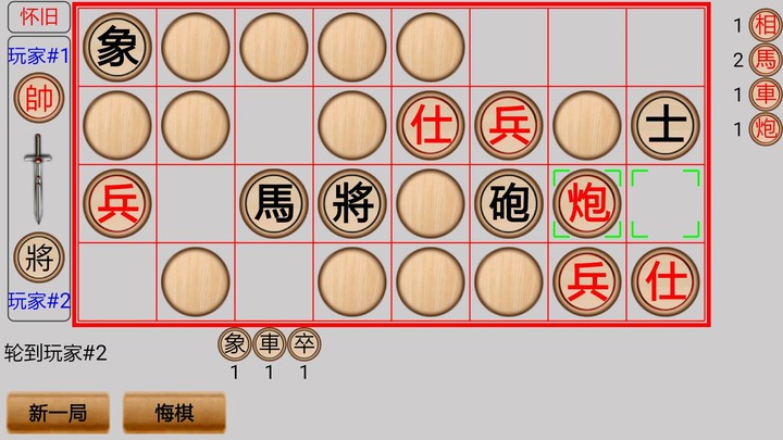 象棋翻翻 screenshot image 2_Popularmodapk.com