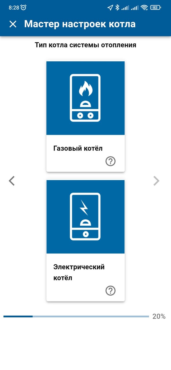 BAXI Connect screenshot image 6_Popularmodapk.com
