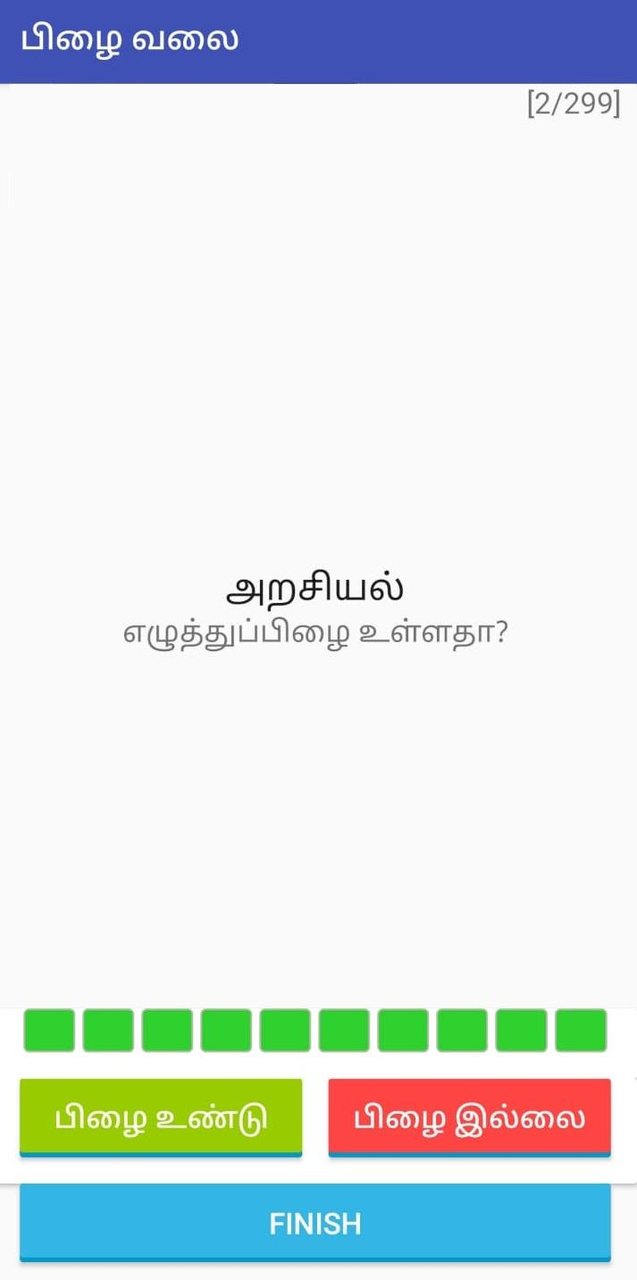 பிழை வலை Pizhai Online Puzzle screenshot image 2_Popularmodapk.com