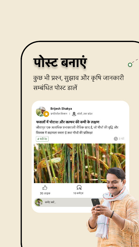 Krishify Agriculture Kisan App screenshot image 4_Popularmodapk.com