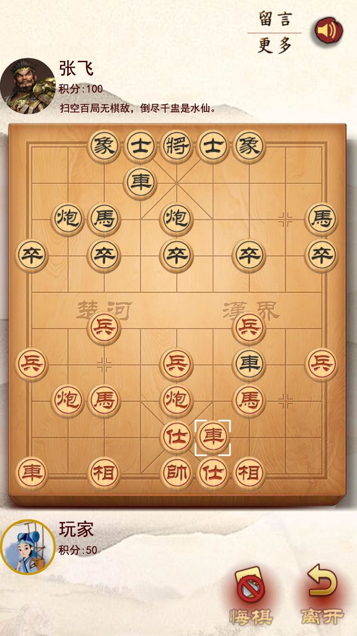 Chess screenshot image 2_Popularmodapk.com