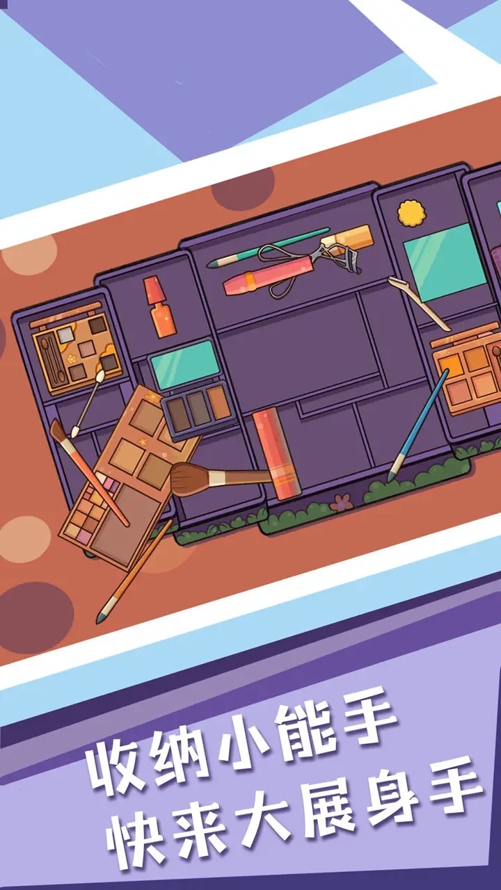 菜鸟模拟器收纳达人<span>(No Ads)</span> screenshot image 3_Popularmodapk.com