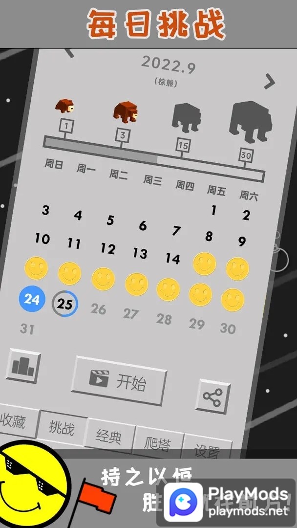 扫雷达人<span>(No Ads)</span> screenshot image 8_Popularmodapk.com