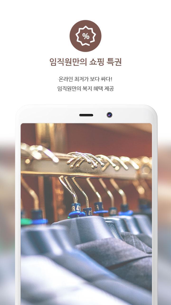 고려경영연구소 복지몰 screenshot image 17_Popularmodapk.com