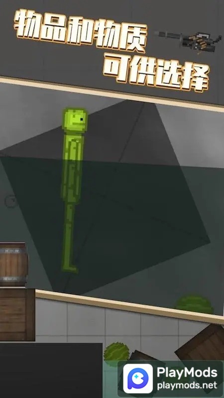 人类甜瓜游乐场<span>(Unlimited Currency)</span> screenshot image 9_Popularmodapk.com