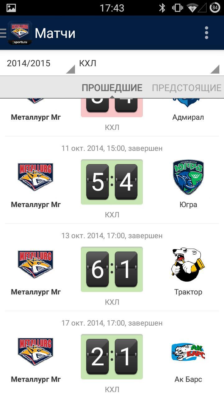 ХК Металлург Мг - новости 2022 screenshot image 3_Popularmodapk.com