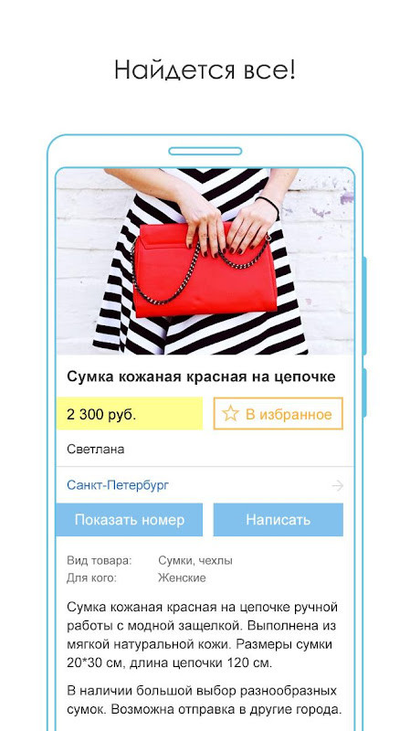 Объявления КупиПродай screenshot image 15_Popularmodapk.com