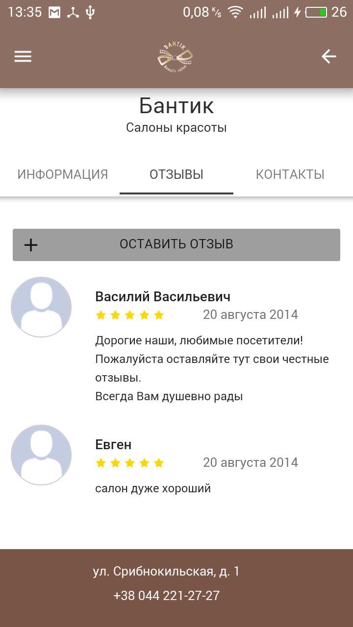 Бантик screenshot image 5_Popularmodapk.com