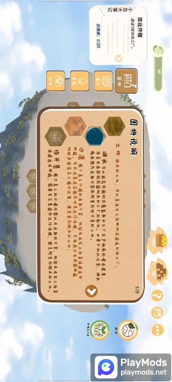 林碳之岛<span>(Unlimited Money)</span> screenshot image 3_Popularmodapk.com