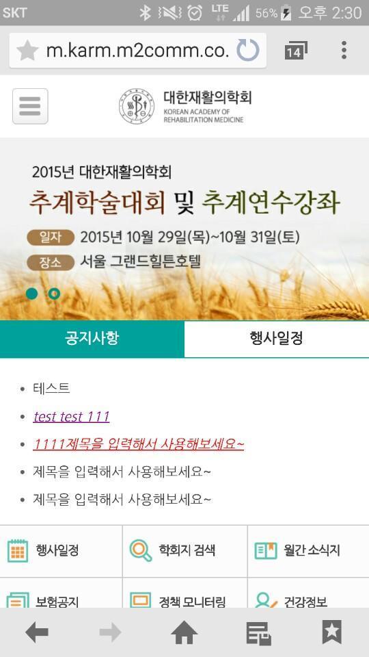 대한재활의학회 screenshot image 7_Popularmodapk.com