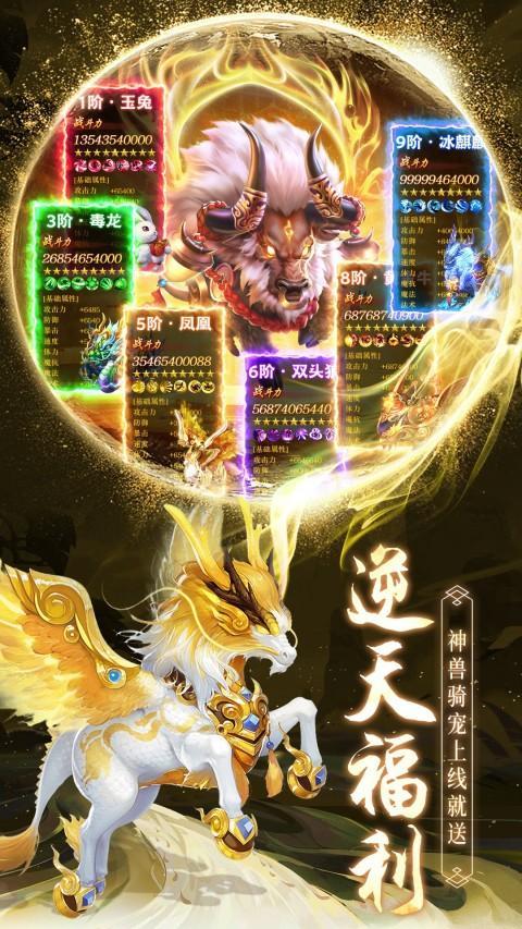 斩魔问道-3D玄幻仙侠修仙送vip screenshot image 2_Popularmodapk.com