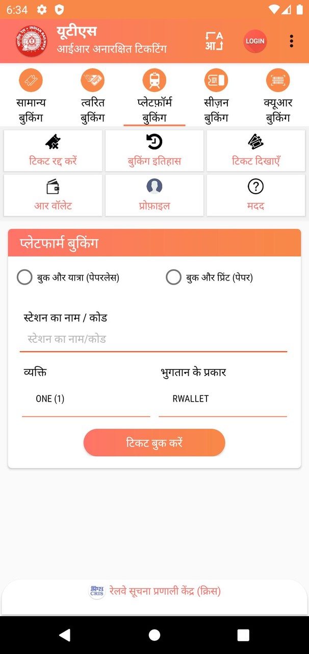 UTS screenshot image 8_Popularmodapk.com