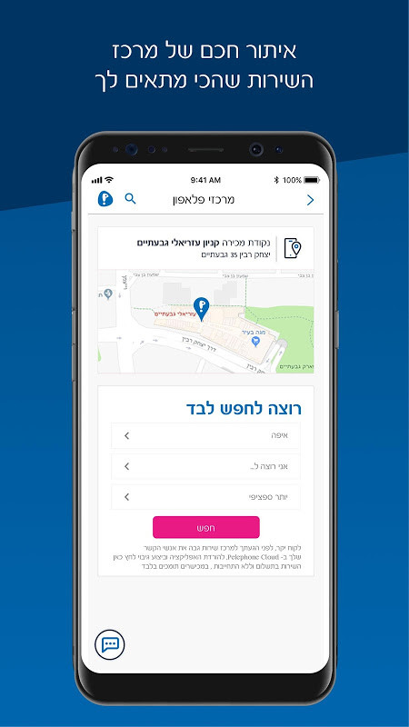 פלאפון שלי screenshot image 4_Popularmodapk.com