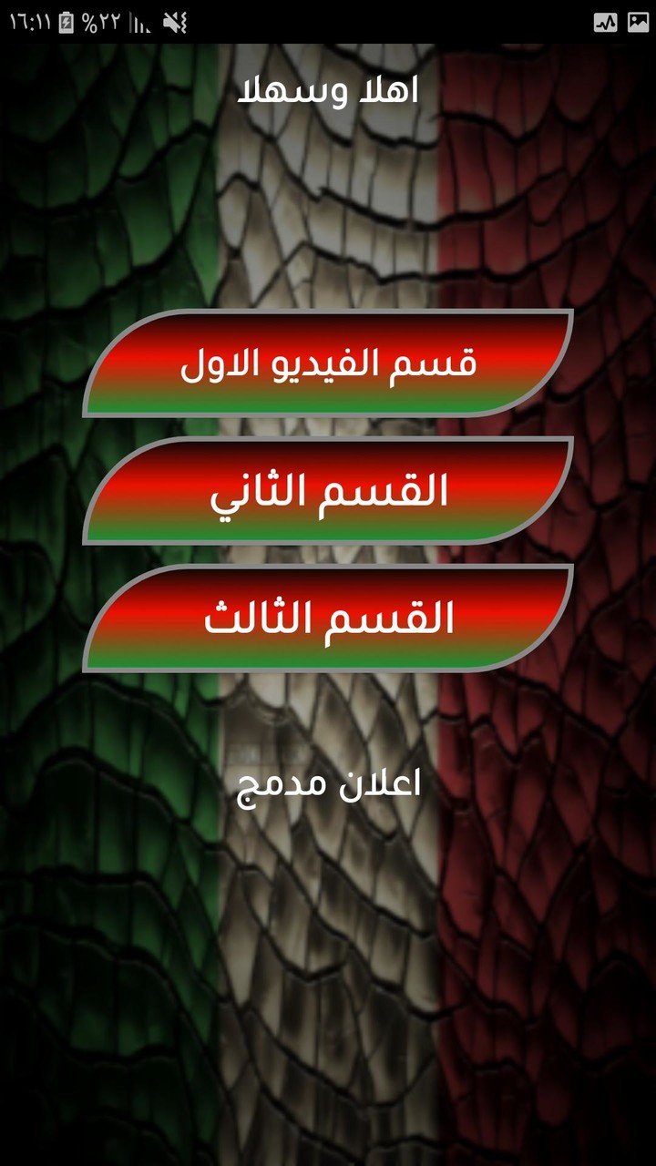 تعلم اللغة الإيطالية باحتراف screenshot image 5_Popularmodapk.com