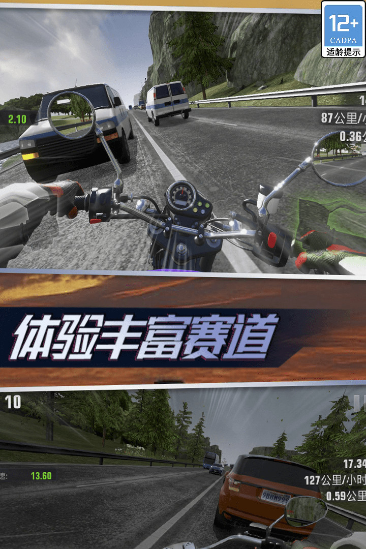 真实城市摩托 screenshot image 3_Popularmodapk.com