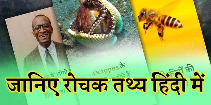 Interesting Facts Hindi screenshot image 1_Popularmodapk.com