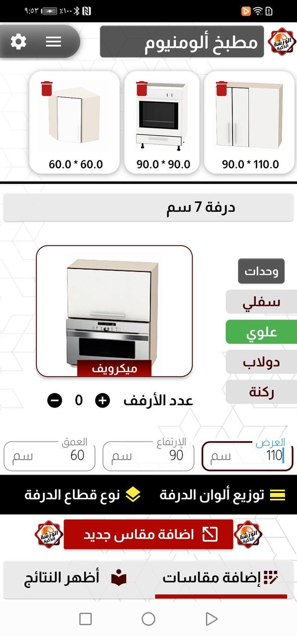 الورشة الذكية screenshot image 2_Popularmodapk.com