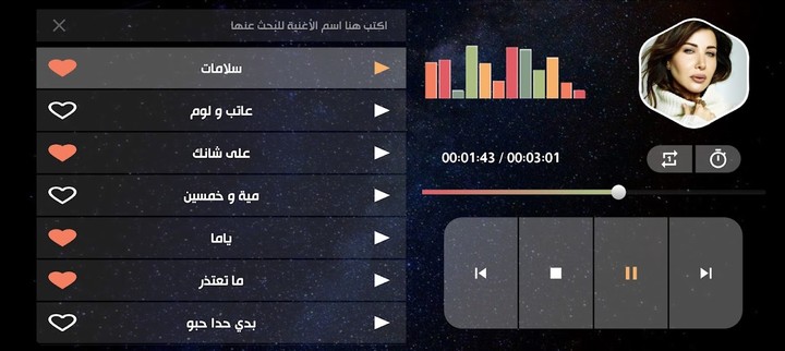 جميع أغاني نانسي عجرم بدون نت screenshot image 19_Popularmodapk.com