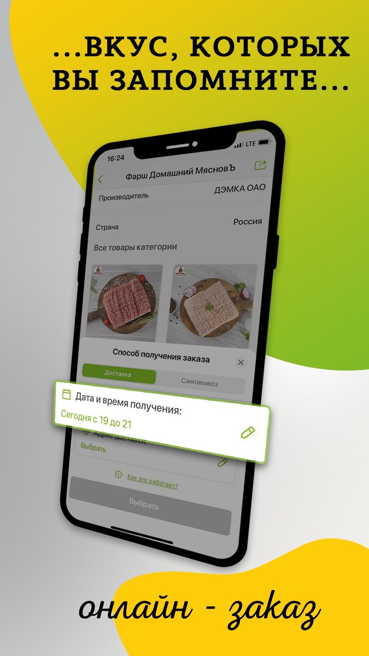 КуулКлевер. Доставка натурал.. screenshot image 6_Popularmodapk.com