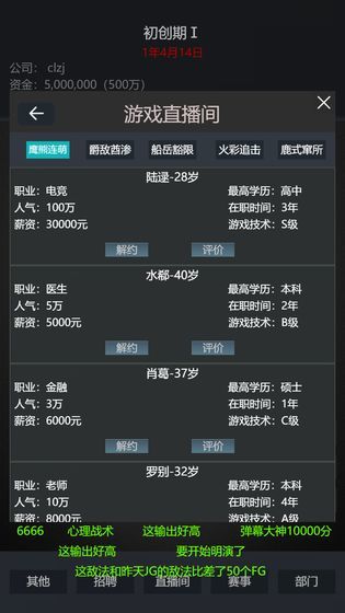 Simulate operating my live company hack version(no watching ads to get Rewards) screenshot image 22_Popularmodapk.com