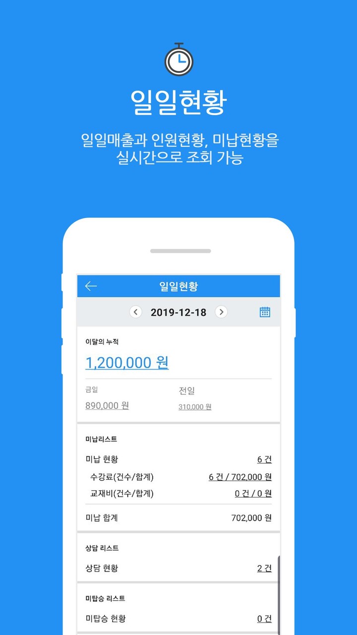 ACA2000 관리자 screenshot image 12_Popularmodapk.com