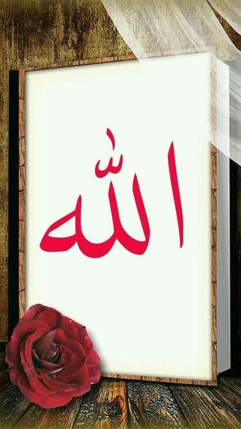 Allah (God) Wallpapers screenshot image 8_Popularmodapk.com