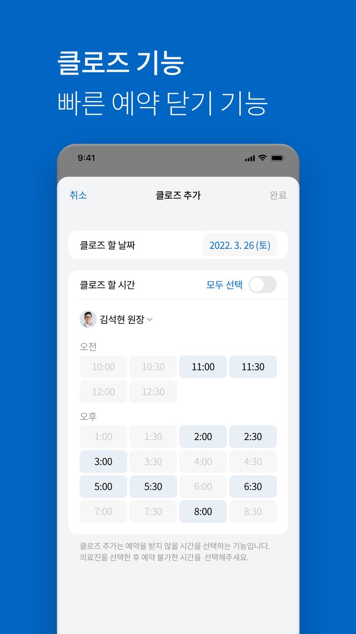 그랫 - 수의사용, 동물병원 예약 관리 screenshot image 8_Popularmodapk.com