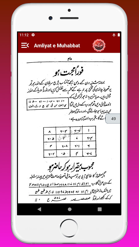 Amliyate Mohabbat Wazeefy Ishq screenshot image 5_Popularmodapk.com