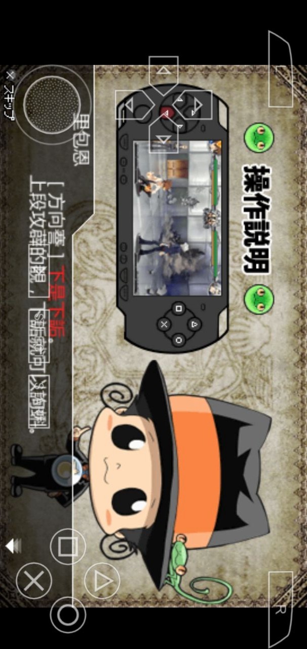 Tutor Arena<span>(PSP)</span> screenshot image 1_Popularmodapk.com