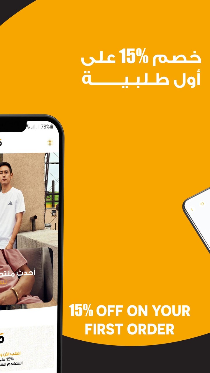 mataa مَتاع screenshot image 6_Popularmodapk.com