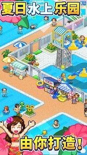 Pool Slide Story(Mod) screenshot image 9_Popularmodapk.com