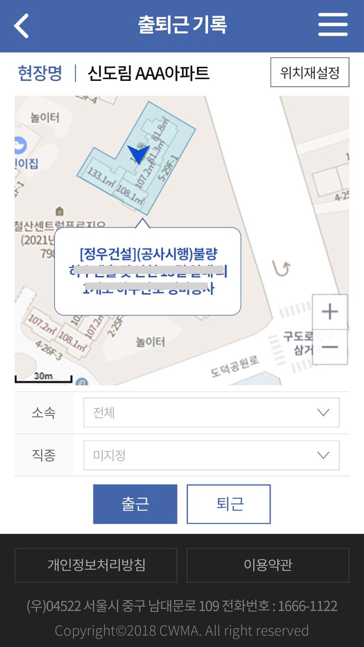 전자카드근무관리 screenshot image 7_Popularmodapk.com