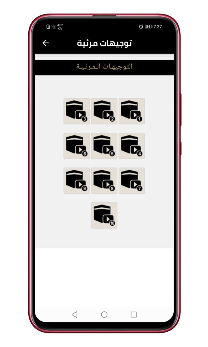 مناسك الحج و العمرة بالخطوات screenshot image 2_Popularmodapk.com