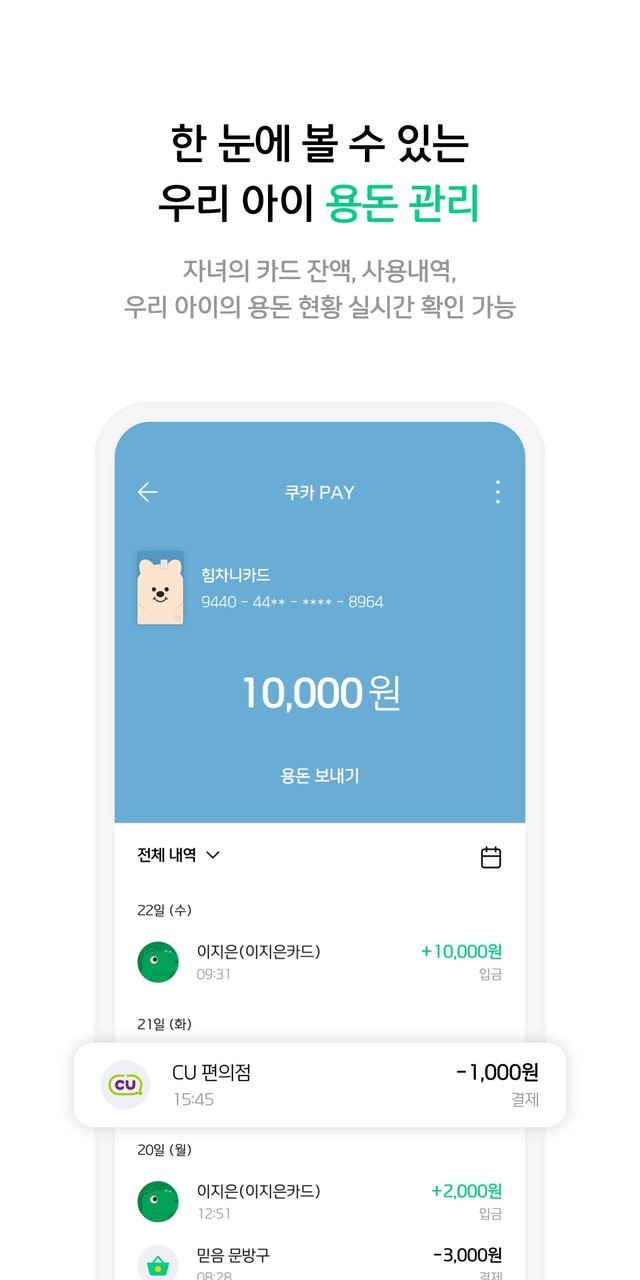 아이쿠카 screenshot image 4_Popularmodapk.com